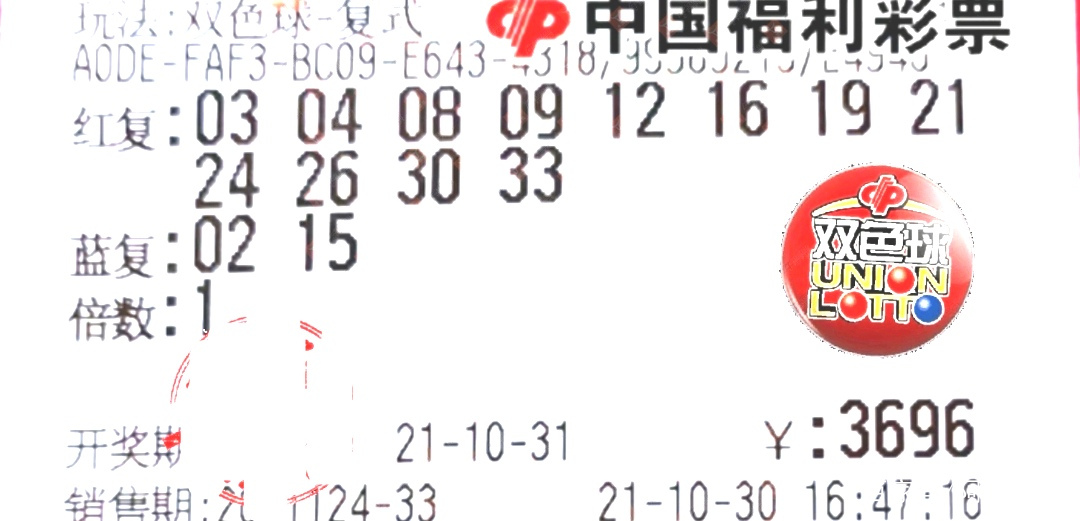 河北双色球中奖，幸运的火花照亮生活