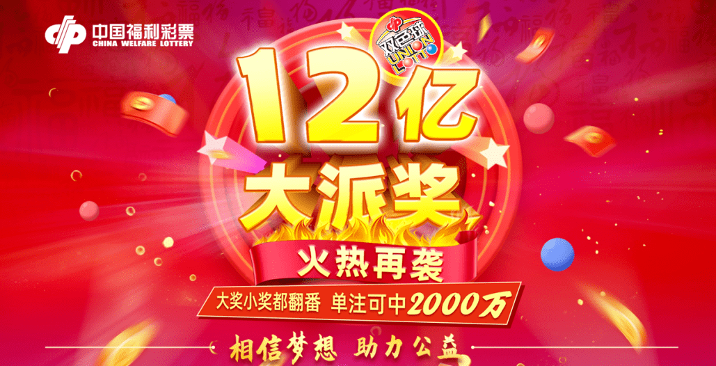 广东福彩开奖，公益与梦想的双重绽放