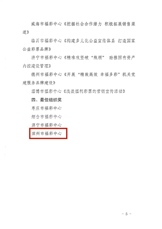 探索上海福利彩票论坛，彩民的智慧交流与公益的温暖传递