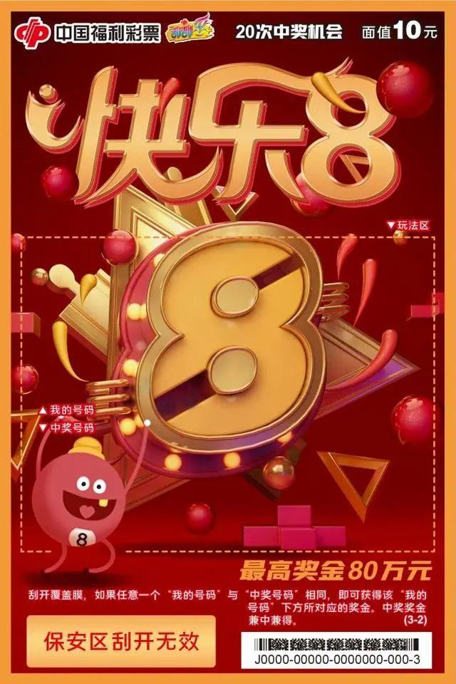 足球彩票预测 第18页