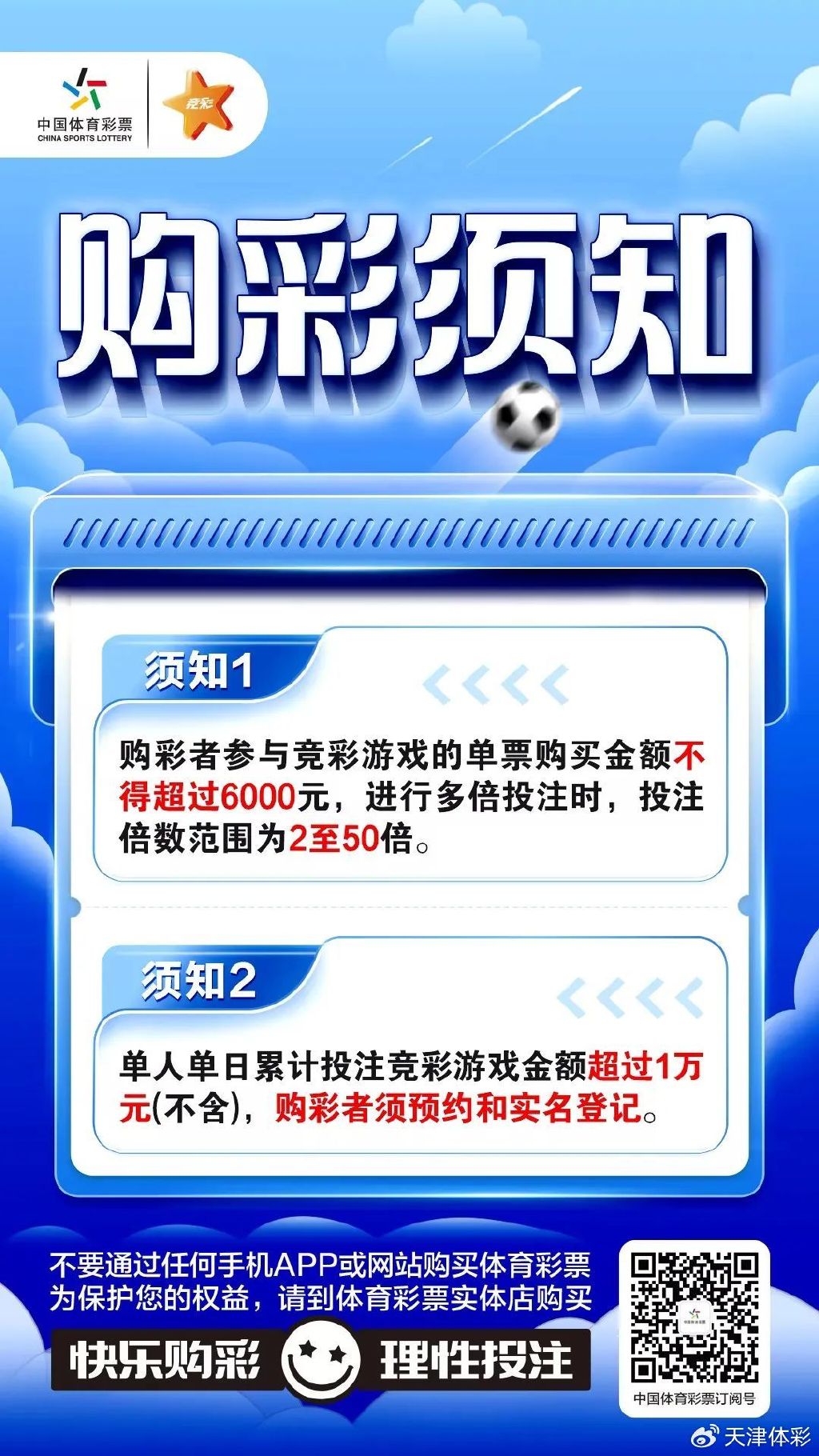 体育彩票休市时间解析，理性投注，享受生活