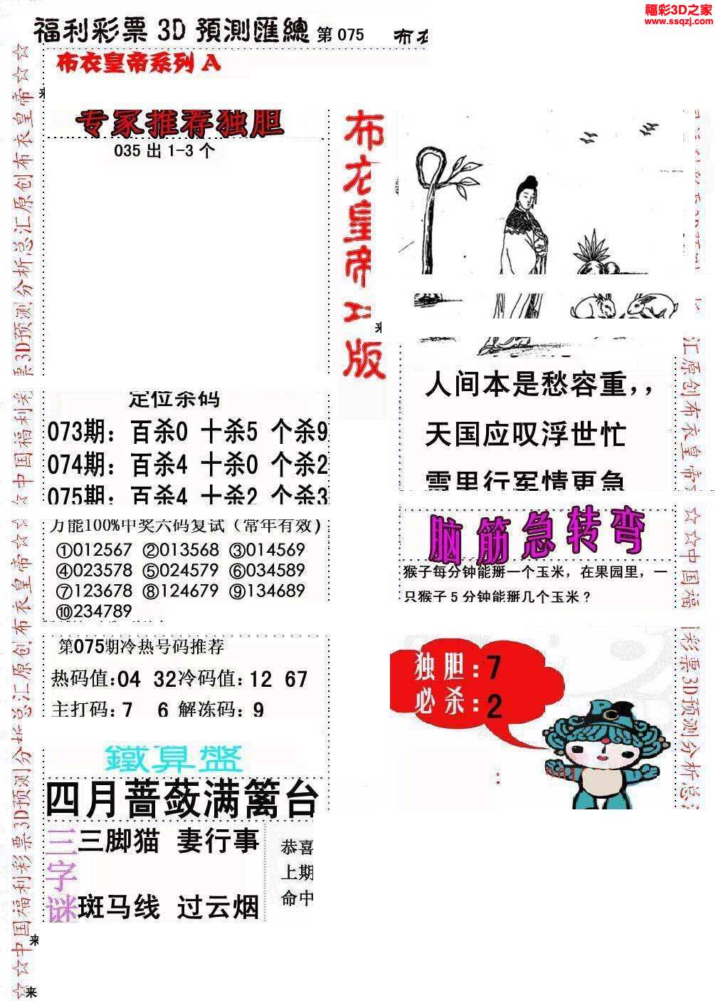 探索布衣3D图库，全图汇总的深度解析与创意应用