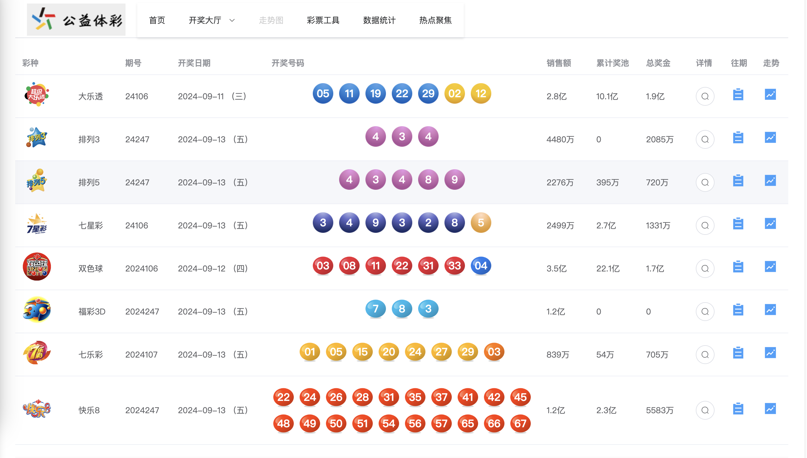 足球导航网 第12页