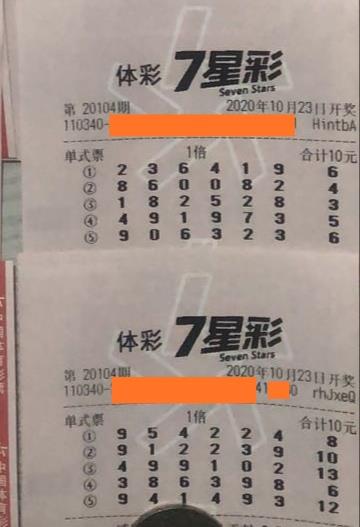 七星彩机选号码晒票，理性与幸运的碰撞