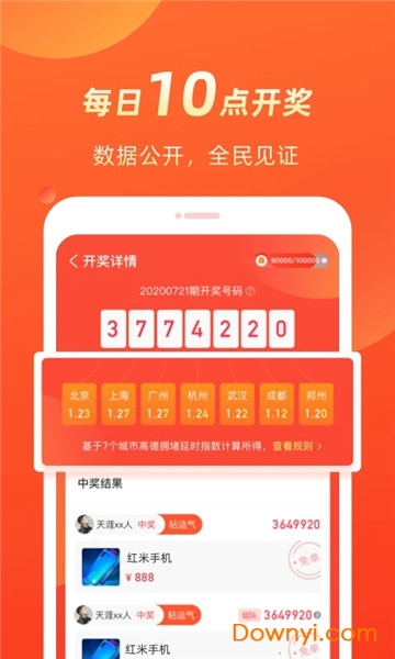 随机滚动数字抽奖软件，提升活动趣味性与公平性的利器