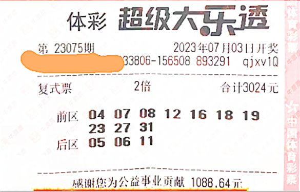 中奖秘籍