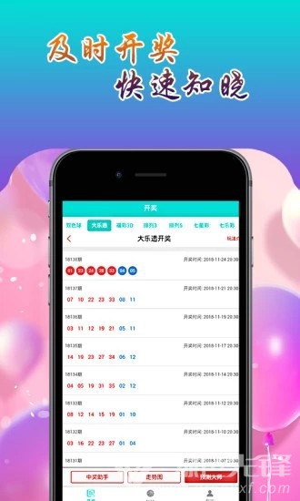 118JK手机现场看开奖，揭秘手机彩票的虚拟与现实
