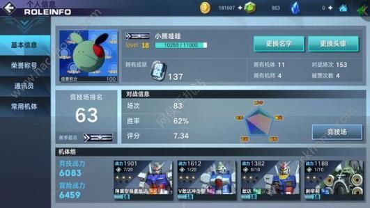 捧一罐野樱 第5页