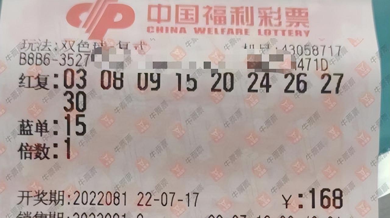 200期双色球开奖号码揭晓，历史与幸运的交汇