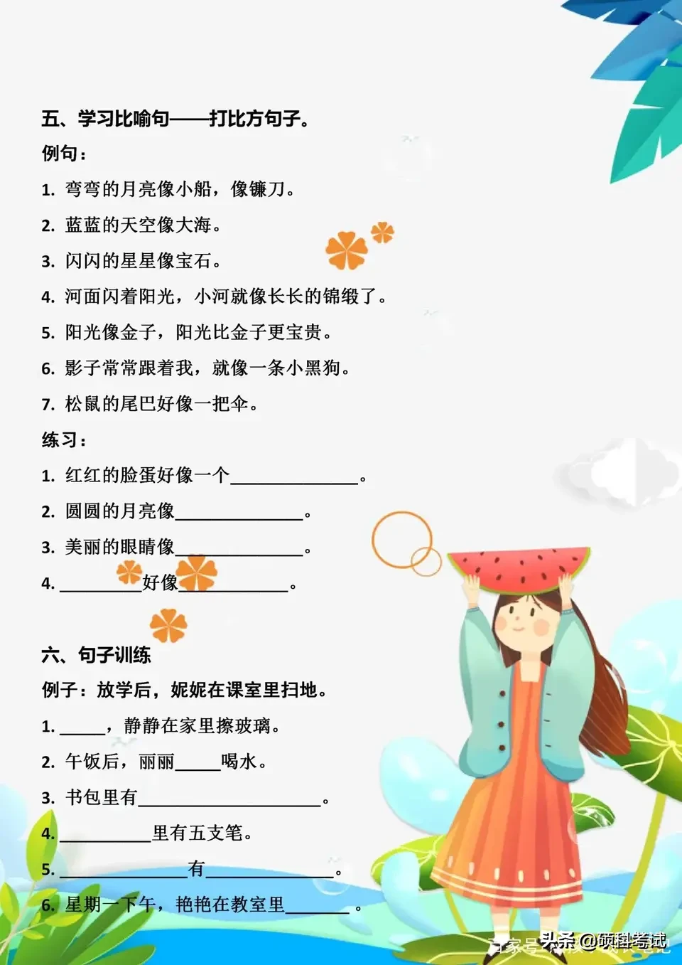 中国竞彩网 第7页