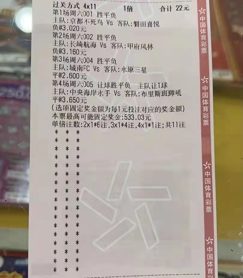 足彩14场与双色球，两场开奖的精彩碰撞