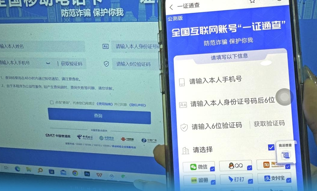手机号查姓名，隐私与便利的双重考量
