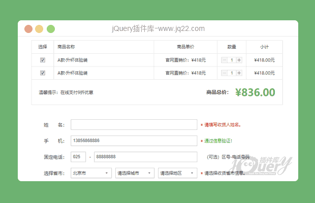 足球计算器 第2页